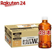 からだすこやか茶W ラベルレス(350ml*48本セット)【からだ巡茶】[お茶]
