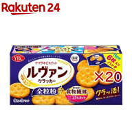 ルヴァン クラッカー全粒粉(9パック入×20セット(1パック6枚))