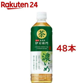 伊右衛門 濃いめ(500ml*48本セット)【伊右衛門】
