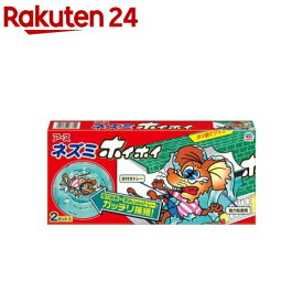 ねずみ捕り 捕獲器 ネズミホイホイ 強力粘着 ネズミとり 粘着シート 捕獲器 ワナ(2セット)【ネズミホイホイ】