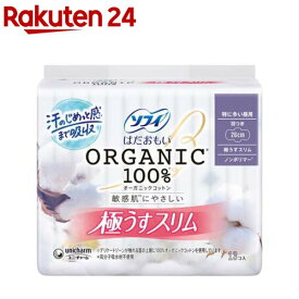 ソフィ はだおもい オーガニックコットン 極うすスリム 特に多い昼用 羽つき 26cm(13枚入)【ソフィはだおもいオーガニック極うすスリム】