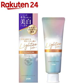 ライティー ハミガキ プレミアム(100g)