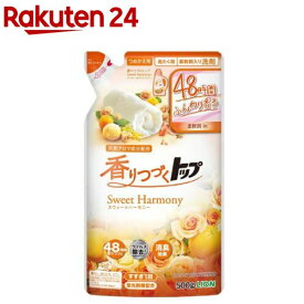 香りつづくトップ スウィートハーモニー 柔軟剤入り洗濯洗剤 詰替(500g)【香りつづくトップ】