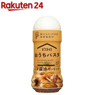 ピエトロ おうちパスタ ごま醤油ガーリック(180ml)【ピエトロ】[パスタソース]