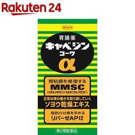 【第2類医薬品】キャベジンコーワα(100錠)【キャベジンコーワ】[胃粘膜を修復するMMSC]