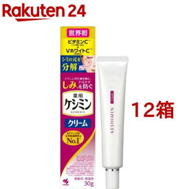 ケシミンクリーム(30g*12箱セット)【ケシミン】