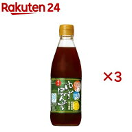 日の出 糖質オフ・減塩 ゆずぽんず(360ml×3セット)【日の出】