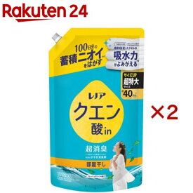 レノア クエン酸in 超消臭 衣類のすすぎ消臭剤 部屋干し フレッシュグリーン 詰替(1110mL×2セット)【レノア】