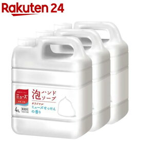 ミューズ 泡ハンドソープ オリジナル せっけんの香り 業務用 つめかえ用(4L*3個セット)【ミューズ】