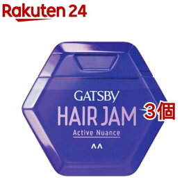 ギャツビー ヘアジャム アクティブニュアンス(110ml*3個セット)【GATSBY(ギャツビー)】