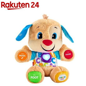 フィッシャープライス うたっておしゃべり！バイリンガル・わんわん HNH20(1個)【フィッシャープライス(Fisher Price)】[知育玩具 英語のおもちゃ 0才 6ヶ月 1才 ぬいぐるみ]