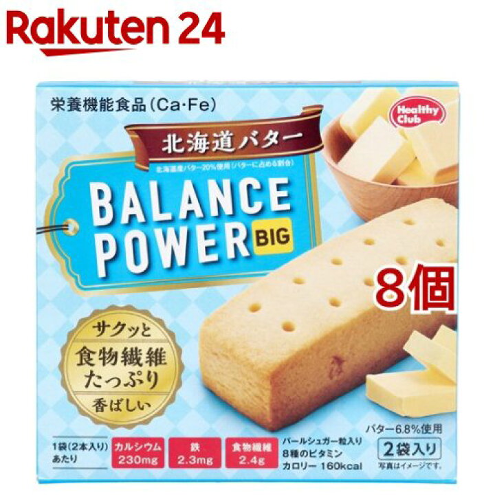 バランスパワービッグ 北海道バター 2本× 2袋入 (1個)   送料無料