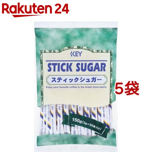 楽天市場 キーコーヒー スティックシュガー 3g 50本入5コセット キーコーヒー Key Coffee 楽天24