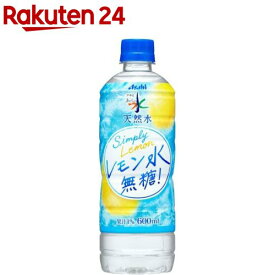 アサヒ おいしい水 天然水 レモン水 無糖(600ml×24本入)【おいしい水】