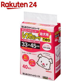しつけるシーツ 幼犬用 neo レギュラーサイズ(40枚入)