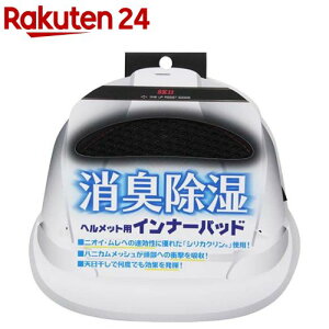 SK11 �w�����b�g�p�C���i�[�p�b�h ���L���� SH-DRY-INNER(1��)�ySK11�z