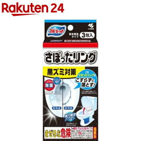 ブルーレット さぼったリング(40g*3包入)【ブルーレット】