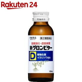 【第2類医薬品】新グロンビターD(100ml*10本入)【グロンビター】
