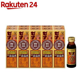 【第2類医薬品】ゼナジンジャー滋温液(50ml*10本入)【ゼナ】