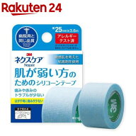 3M シリコーン テープ 肌が弱い方 はがす時 痛み少ない 病院用品質 25mm 3.6m KRS25N(1巻入)【ネクスケア】