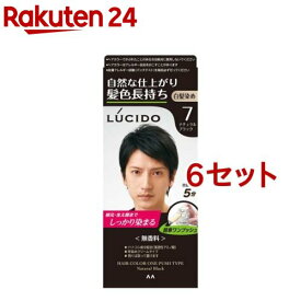 ルシード ワンプッシュケアカラー 7 ナチュラルブラック(50g+50g*6セット)【ルシード(LUCIDO)】