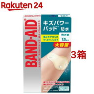 バンドエイド キズパワーパッド 大きめサイズ(12枚入*3箱セット)【バンドエイド(BAND-AID)】[絆創膏 ばん…