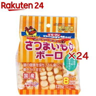 ドギーマン さつまいも入ボーロ(8袋入×24セット(1袋15g))【ドギーマン(Doggy Man)】
