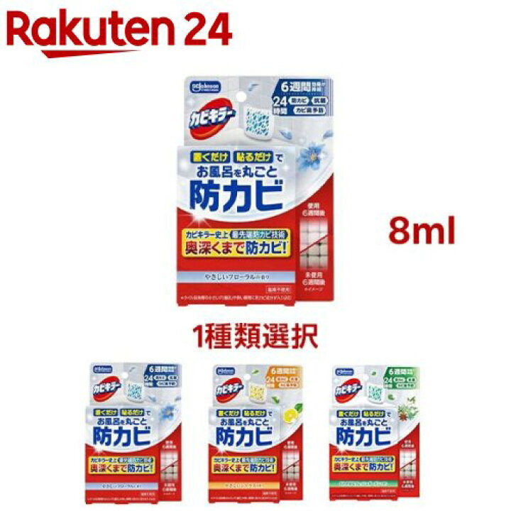 楽天市場】カビキラー お風呂に置くだけ防カビジェル 本体(8ml 