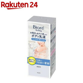 ビオレ ザ ボディ お風呂でぬれた肌に使うボディ乳液 無香料(285ml)【ビオレU(ビオレユー)】