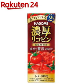 カゴメ 濃厚リコピン(195ml*24本入)【カゴメ トマトジュース】[リコピン トマト100％ 紙パック 食塩不使用]