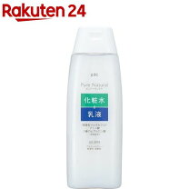 楽天市場】化粧水 乳液 一本の通販