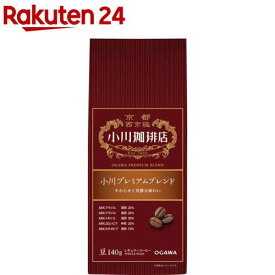小川珈琲店 小川プレミアムブレンド 豆(140g)【小川珈琲店】[コーヒー豆 ブレンド 深煎 中煎 浅煎]