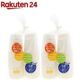 紙コップ 7オンス(50コ入*2パック)