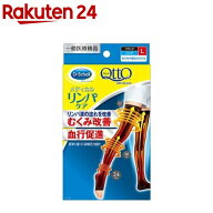 メディキュット リンパケア 弾性 着圧 ソックス ロング むくみケア L 一般医療機器(1足)【mq08】【メディ…