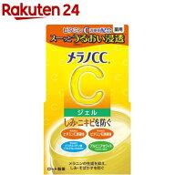 メラノCC 薬用 しみ対策美白ジェル(100g)【メラノCC】[ジェル 美白 メラノCC ニキビ シミ 毛穴 ビタミンC]