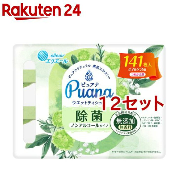 激安本物 ウェットティッシュ ノンアルコール エリエール Puana ピュアナ 純水99% 携帯用 1個 32枚 大王製紙 激安本物 ウェットティッシュ ノンアルコール エリエール Puana ピュアナ 純水99% 携帯用 1個 32枚 大王製紙