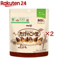 たけのこの里シンプル包装(80粒入×2セット)