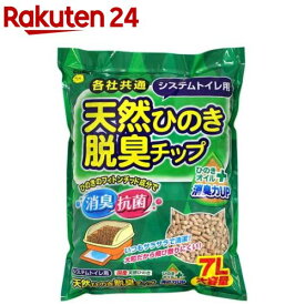 システムトイレ用 天然ひのき脱臭チップ ひのきオイルプラス(7L)【スーパーキャット】