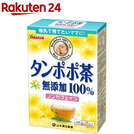 山本漢方 タンポポ茶100％(20g*20分包)
