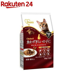 ファーストチョイス ChoiceS 食わずぎらいの子に 成猫1歳以上(350g)【ファーストチョイス(1ST　CHOICE)】