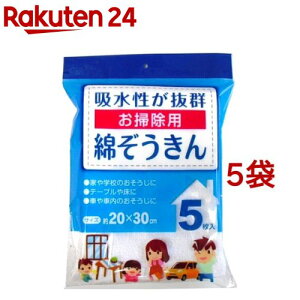 AR綿ぞうきん(5枚入*5袋セット)