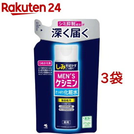 メンズケシミン 化粧水 つめかえ用 トラネキサム酸 配合(140ml*3袋セット)【ケシミン】