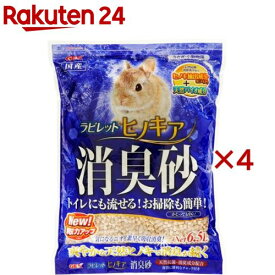 ラビレット ヒノキア 消臭砂(6.5L×4セット)【ヒノキア】