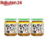 揚げ葱がザクッと香ばしい食べるねぎ油(100g×3セット)【桃屋】[ラー油 葱油 ネギ油 中華 炒飯 ザクザク …