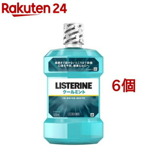 ��p���X�e���� �N�[���~���g(1000ml*6�Z�b�g)�yq7y�z�yLISTERINE(���X�e����)�z[�}�E�X�E�H�b�V�� ���L�P�A �q�� ����t]