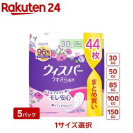 ウィスパー うすさら吸水(5袋セット)【ウィスパー】[吸水ナプキン 尿漏れパッド]