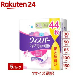 ウィスパー うすさら吸水(5袋セット)【ウィスパー】[吸水ナプキン 尿漏れパッド]