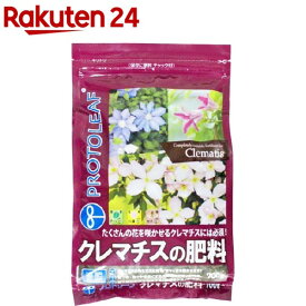 プロトリーフ クレマチスの肥料(700g)【プロトリーフ】