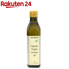有機バージンごま油(270g)