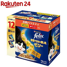 フィリックス 我慢できない隠し味ゼリー お肉バラエティ(50g*12袋入)【フィリックス】